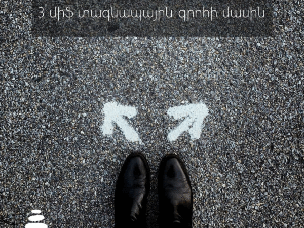 3 միֆ տագնապային գրոհի մասին